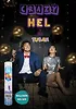 Tefal Hel w puszce Crazy Hel