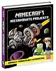 Książeczka Minecraft Niesamowite Projekty