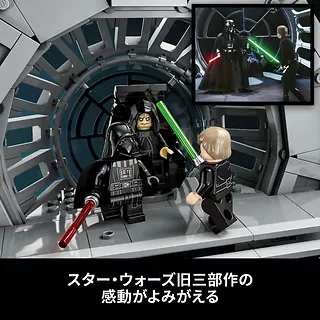Star Wars 75352 Diorama: Sala tronowa Imperatora
